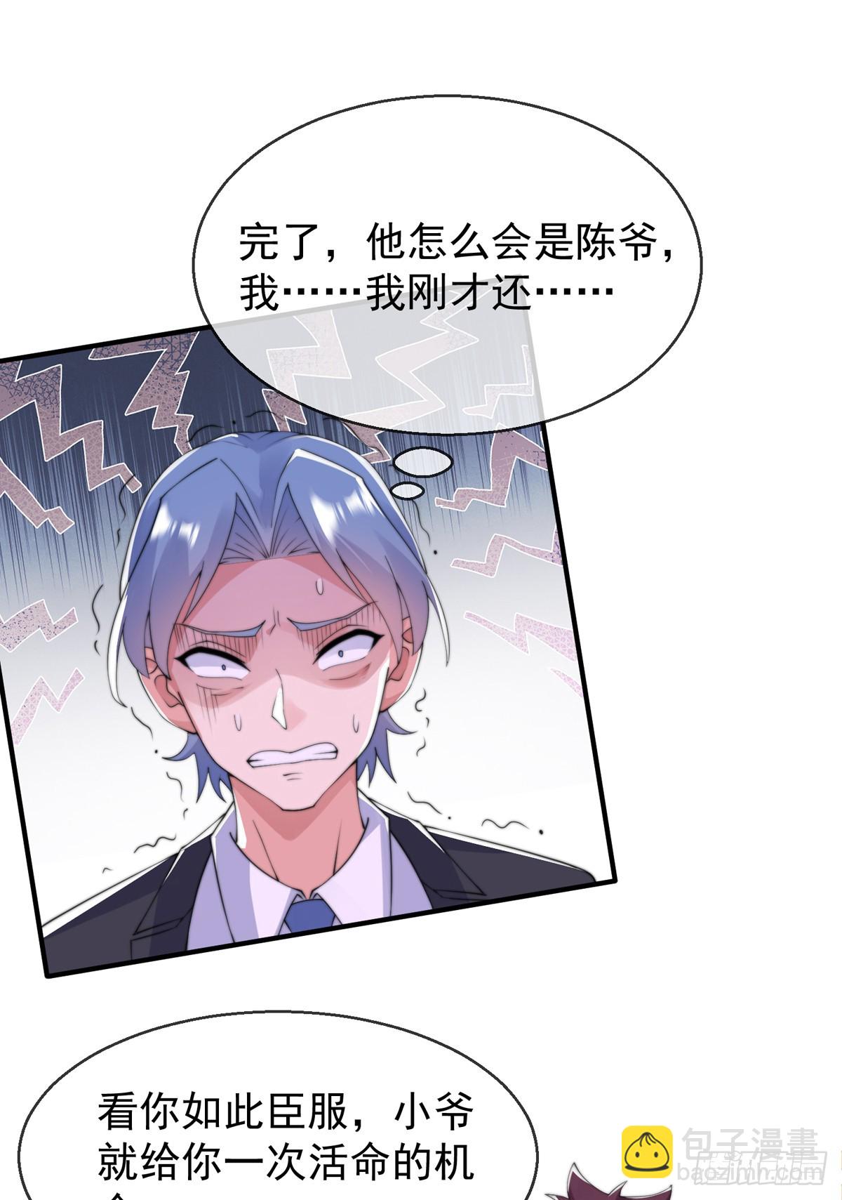 第四十八话 千里追夫-第49话