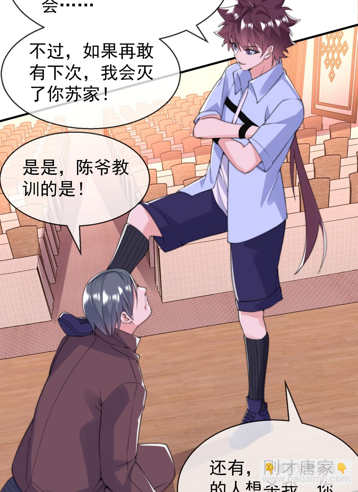 第四十八话 千里追夫-第49话
