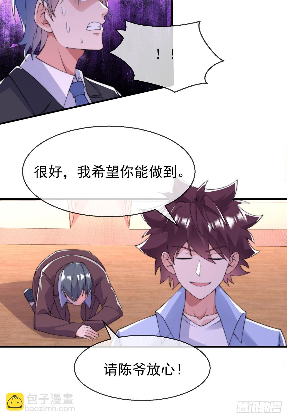 第四十八话 千里追夫-第49话