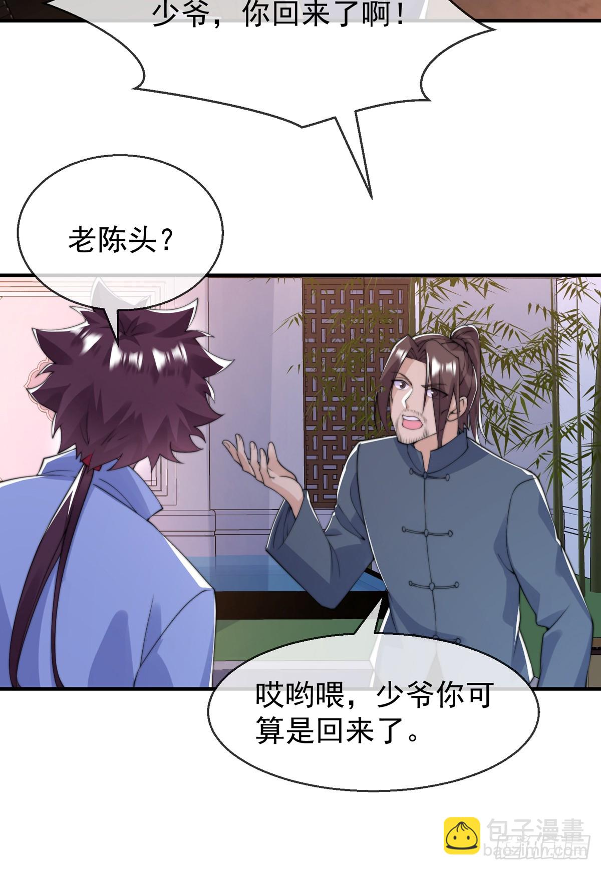 第四十八话 千里追夫-第49话