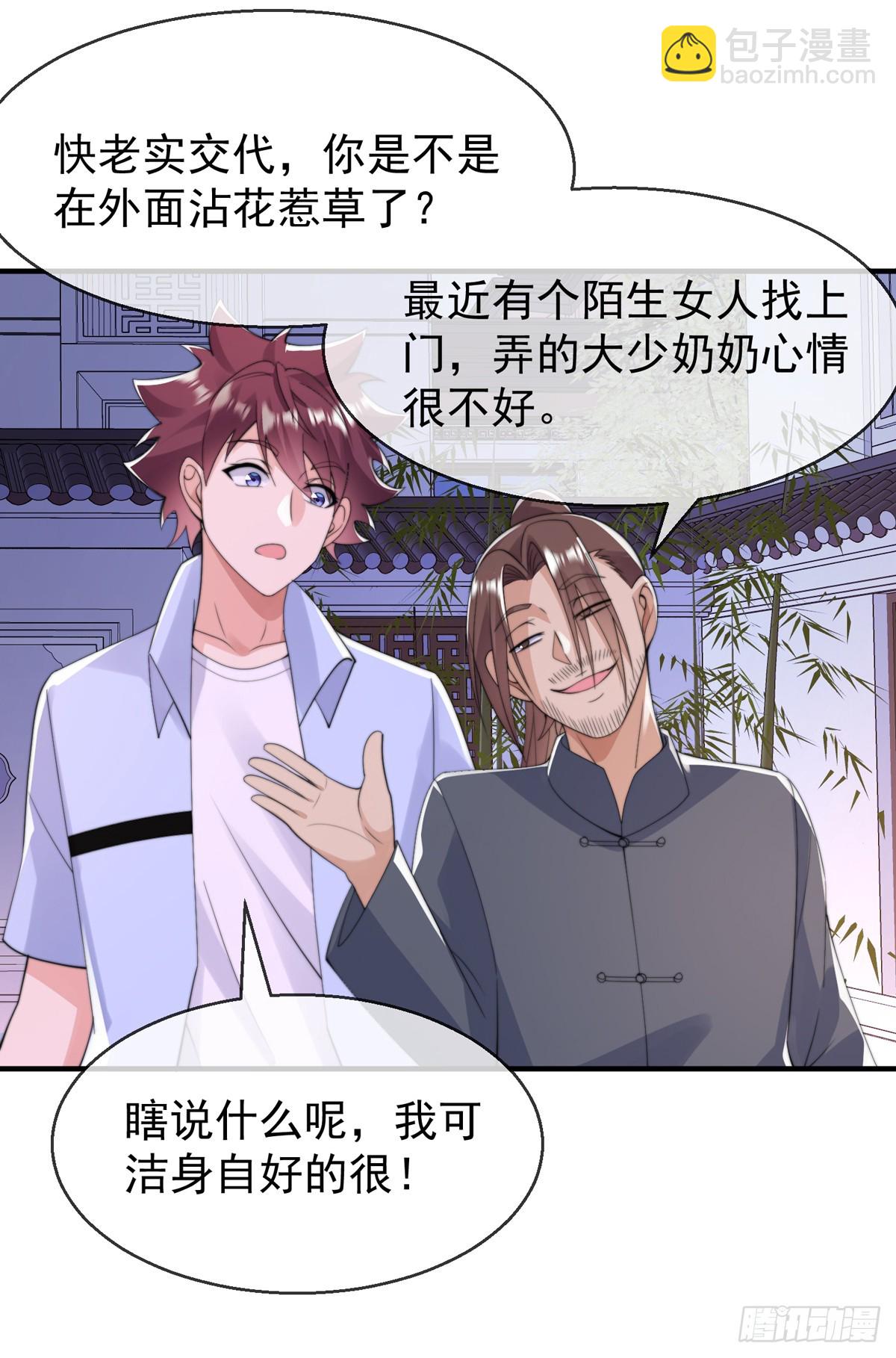 第四十八话 千里追夫-第49话