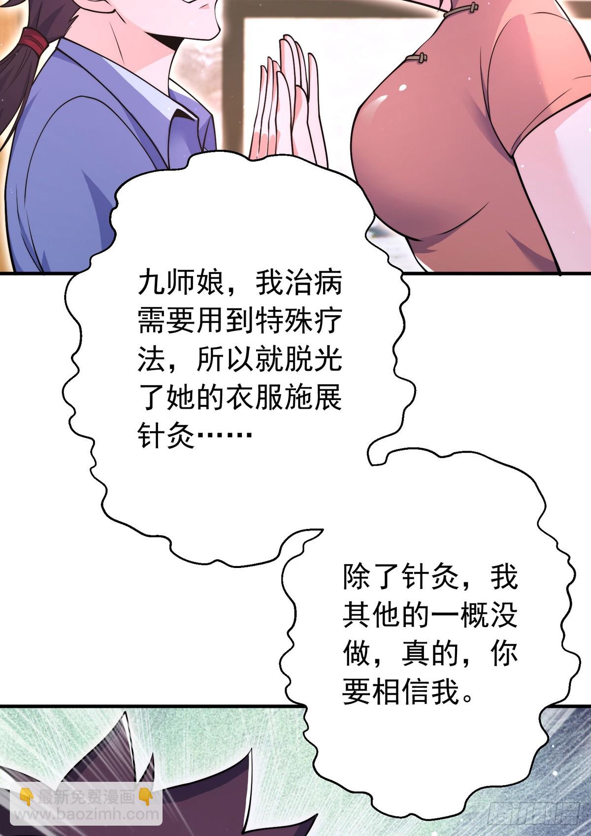 第四十九话 明争暗抢-第51话