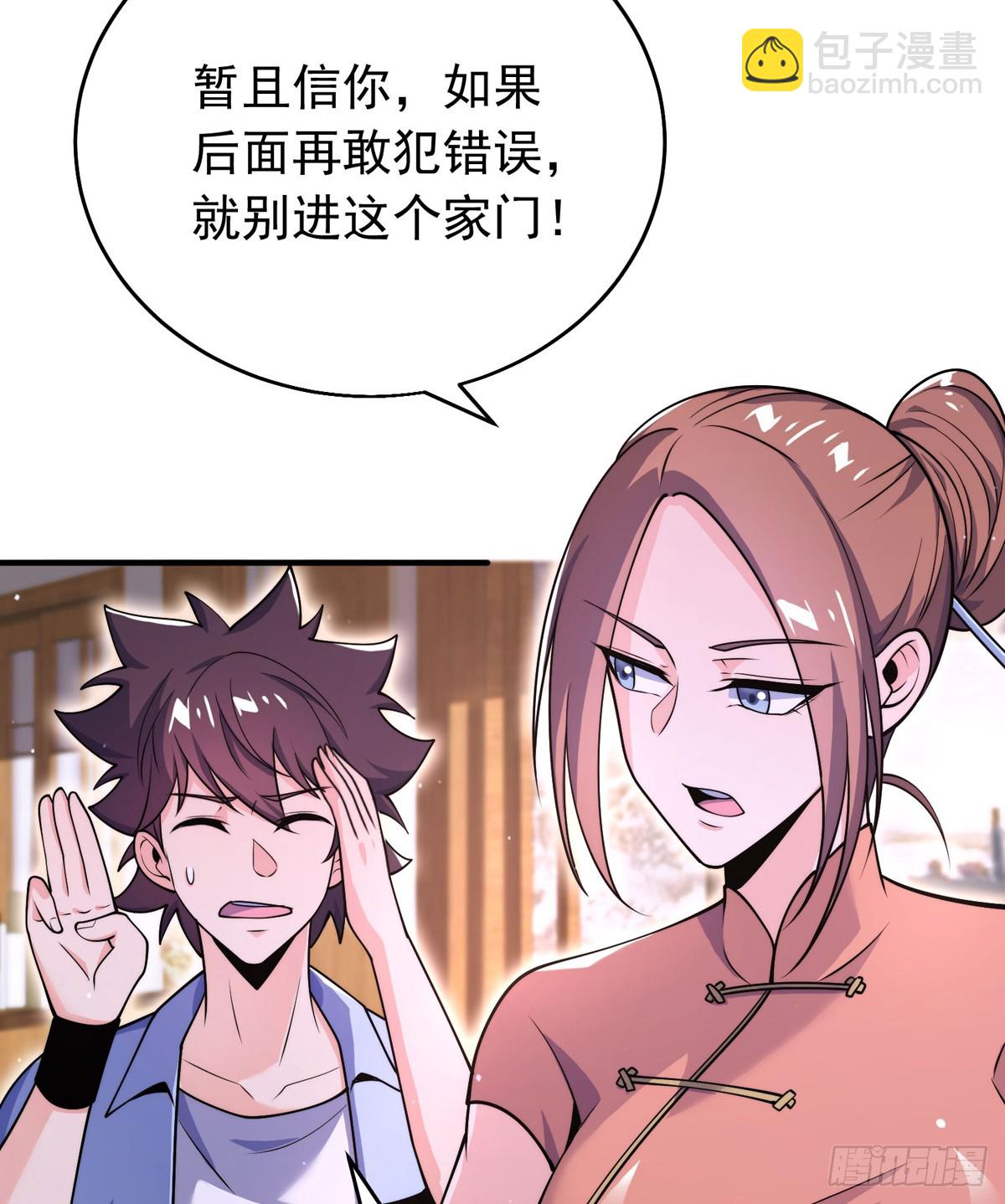 第四十九话 明争暗抢-第51话