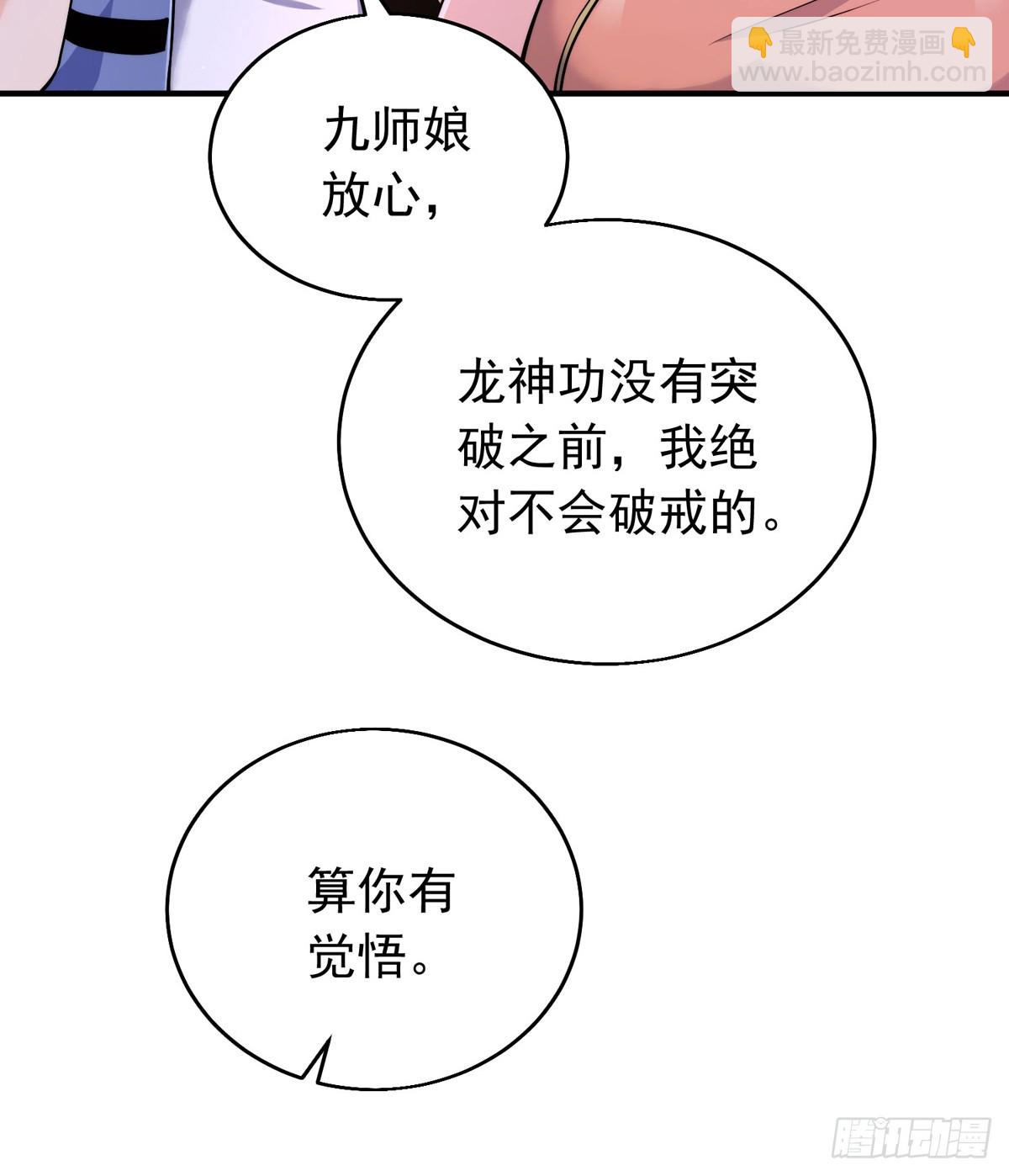 第四十九话 明争暗抢-第51话