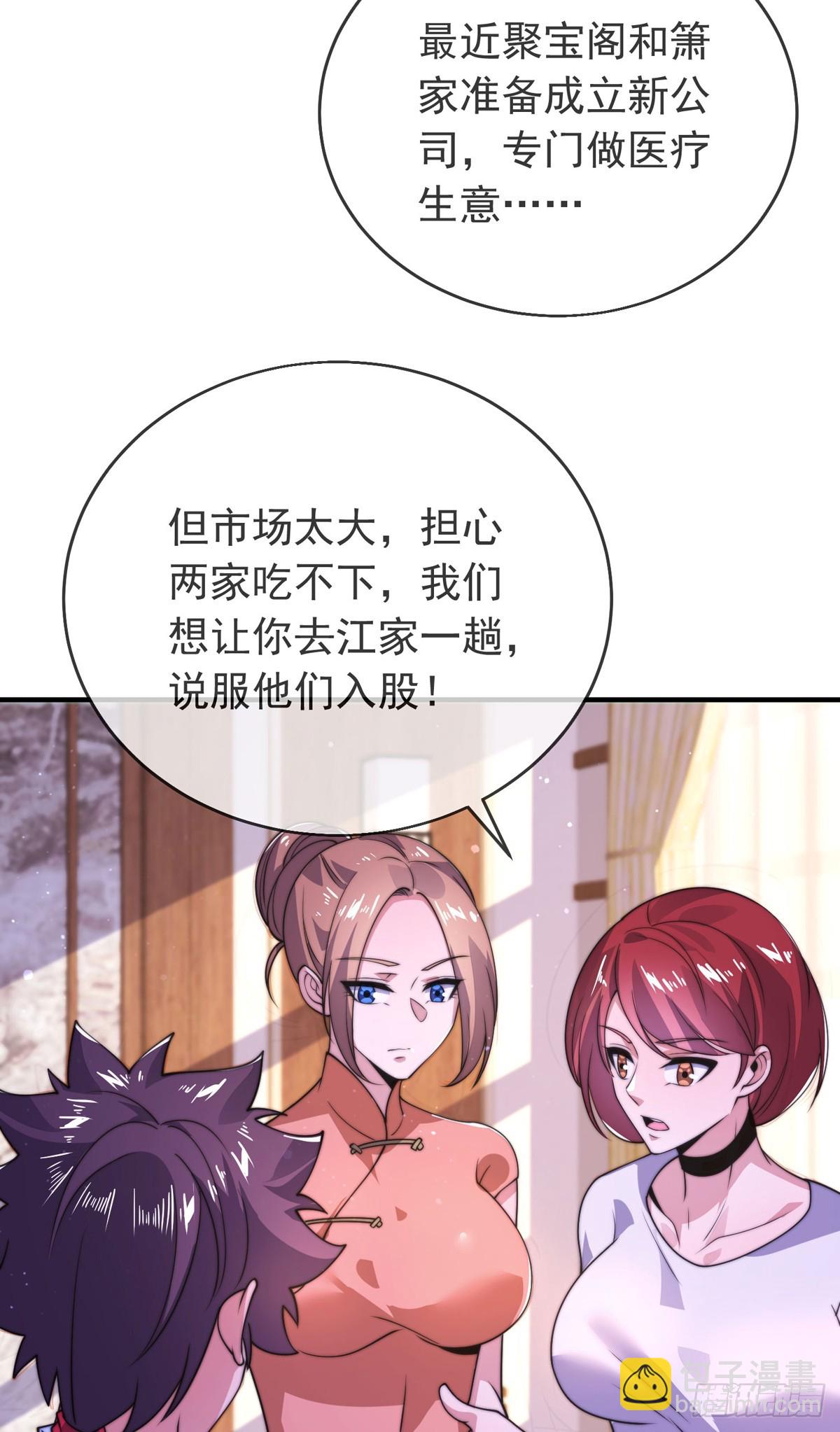 第四十九话 明争暗抢-第51话