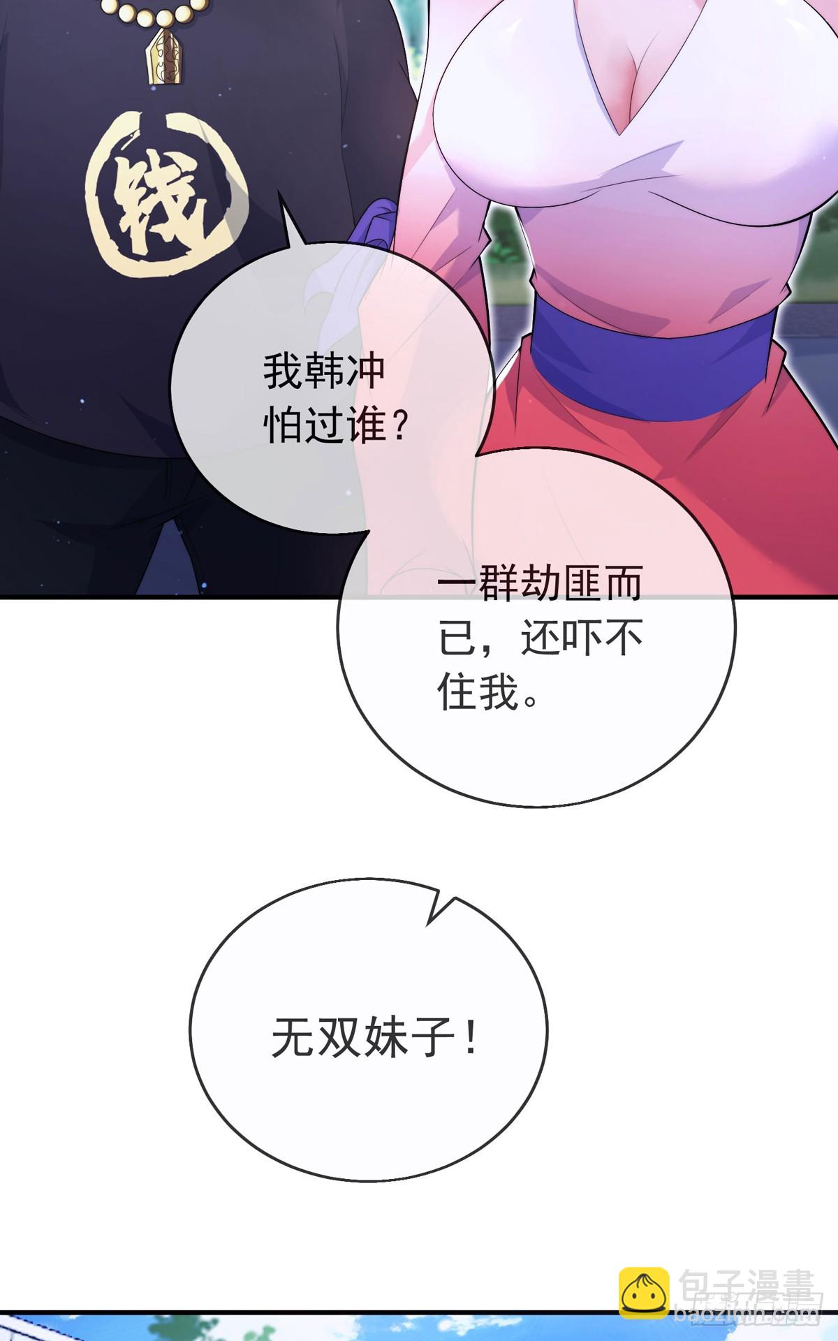 第四十九话 明争暗抢-第51话
