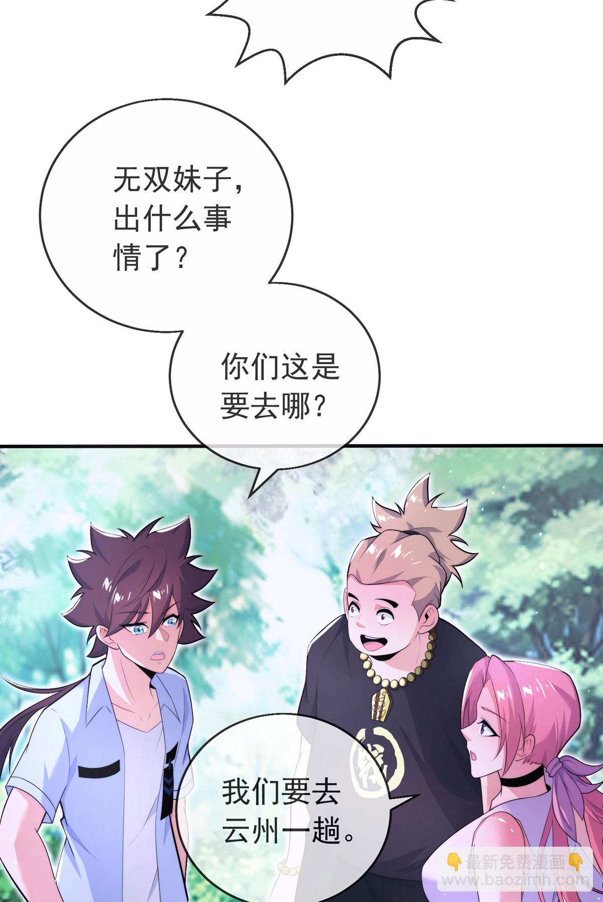 第四十九话 明争暗抢-第51话