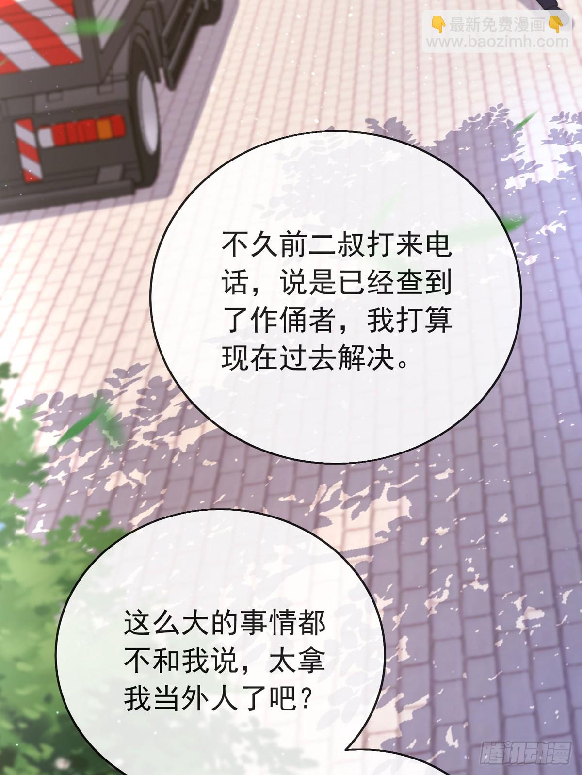 第四十九话 明争暗抢-第51话