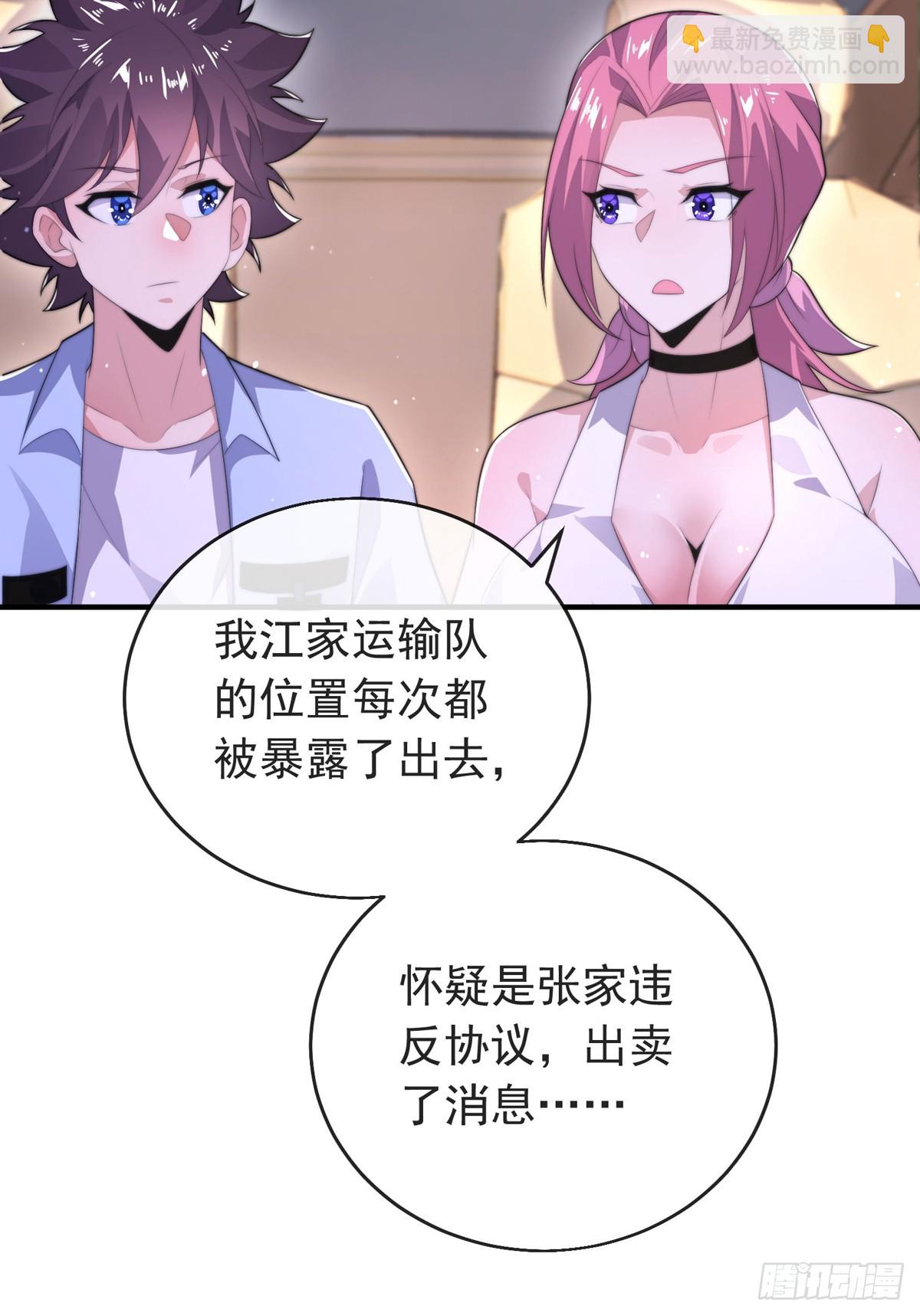 第四十九话 明争暗抢-第51话