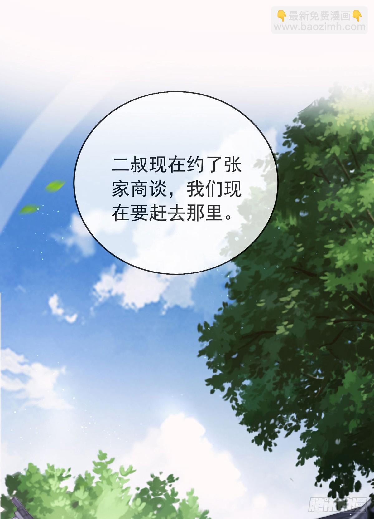 第四十九话 明争暗抢-第51话