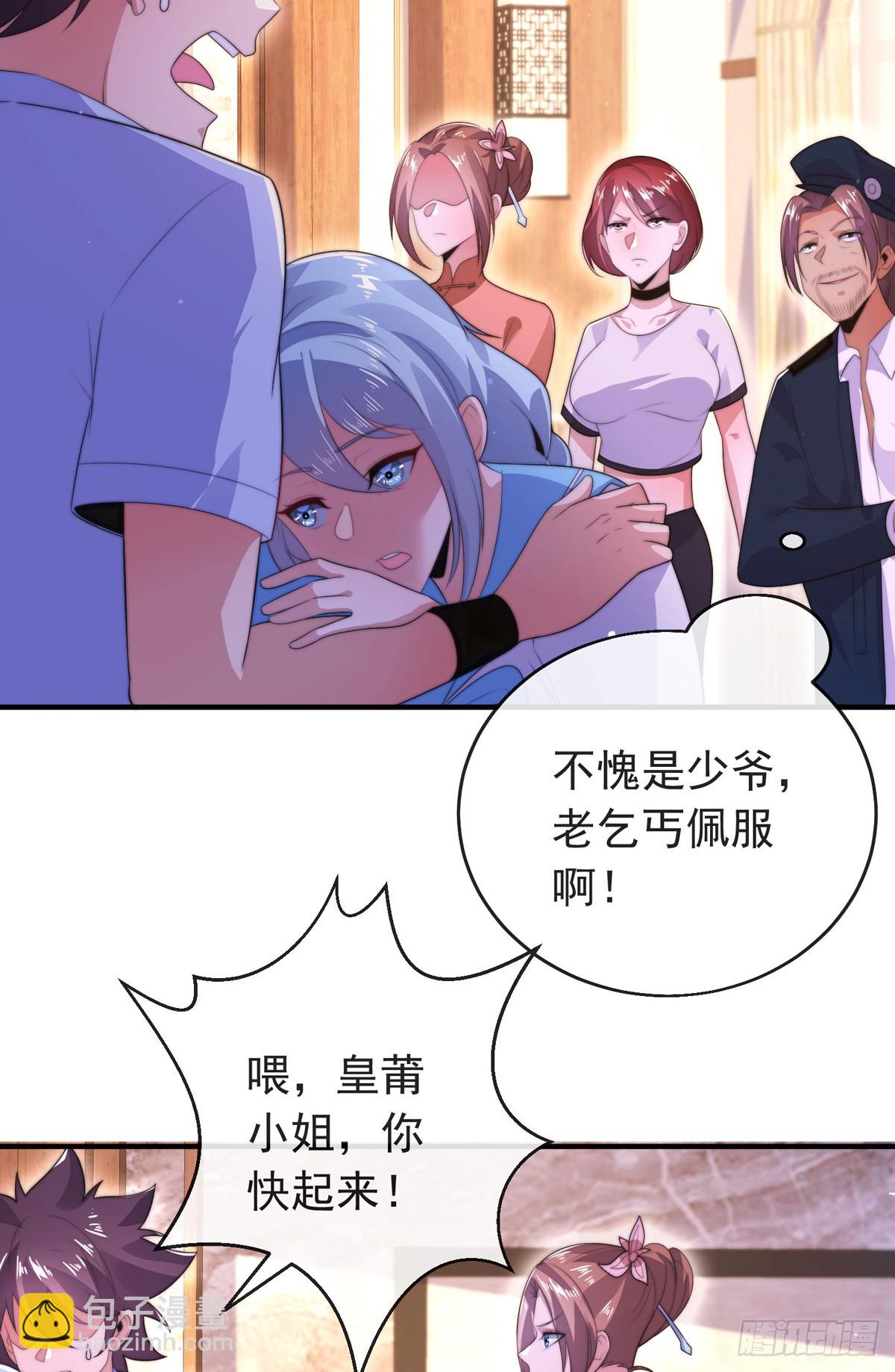 第四十九话 明争暗抢-第51话