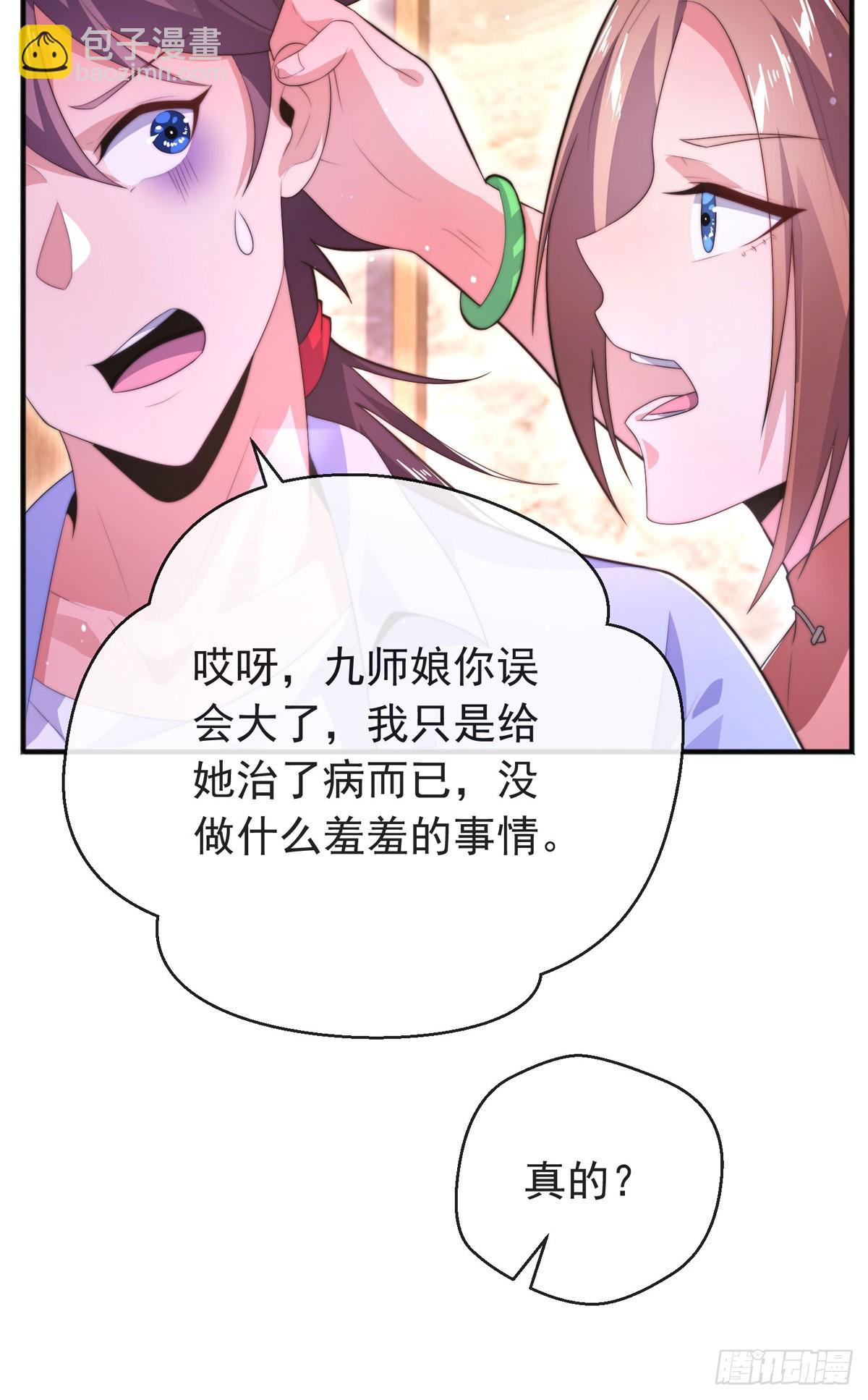 第四十九话 明争暗抢-第51话