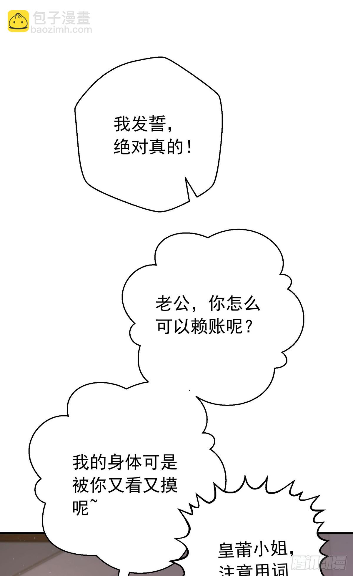 第四十九话 明争暗抢-第51话