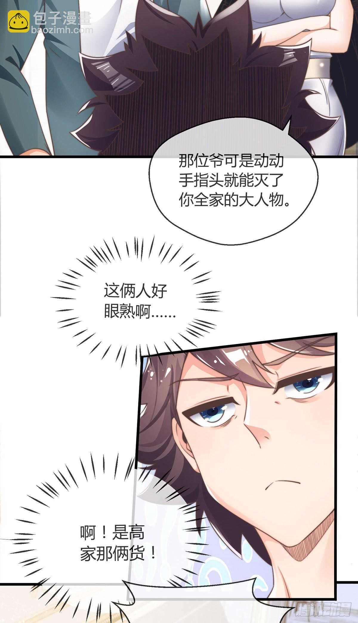 第六话 是你在放屁？-第7话