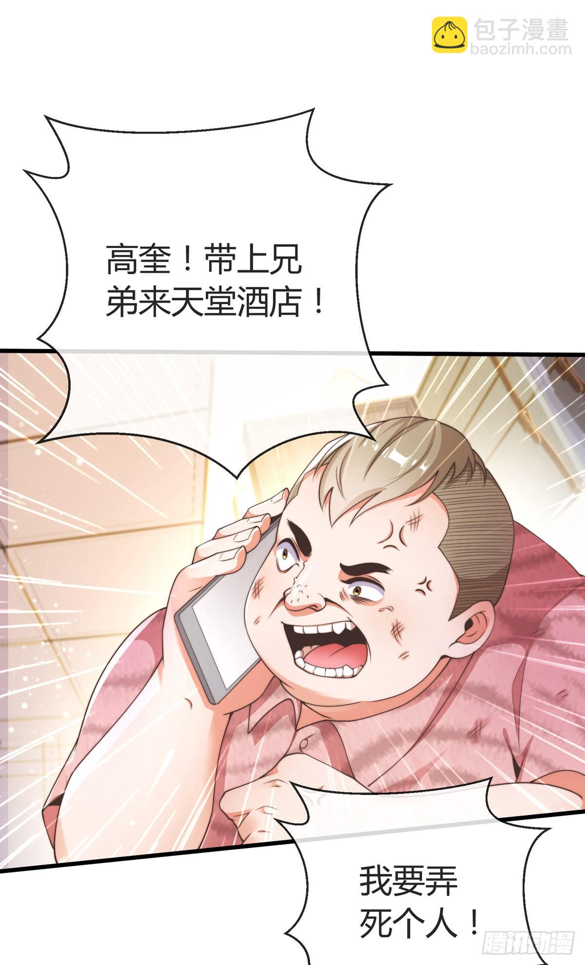 第六话 是你在放屁？-第7话