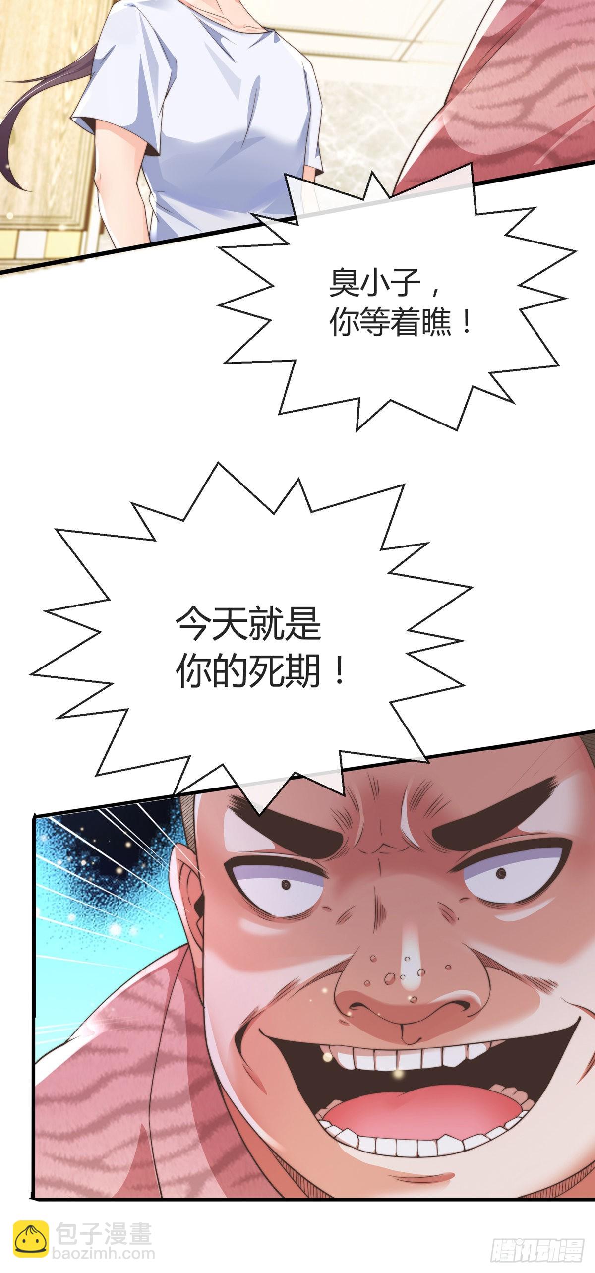 第六话 是你在放屁？-第7话