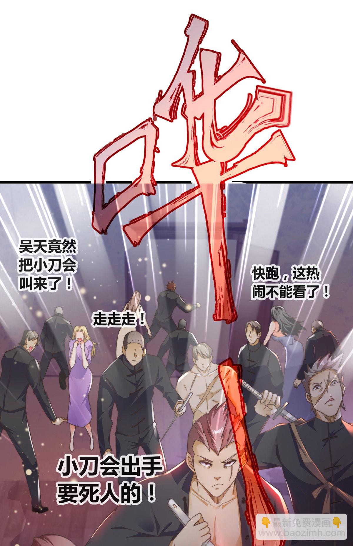 第六话 是你在放屁？-第7话