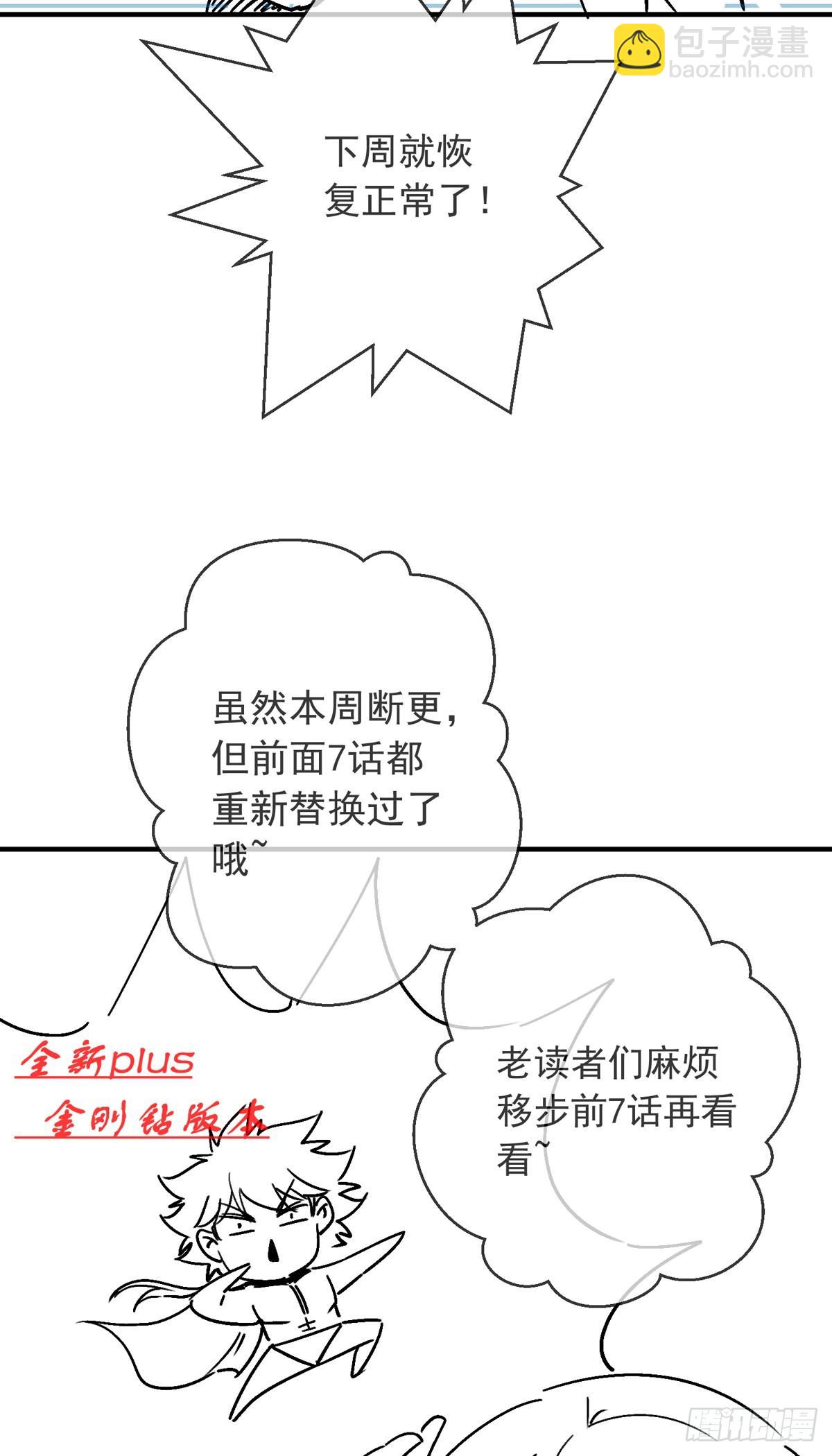 调优中！前7章替换啦，重新看-第9话