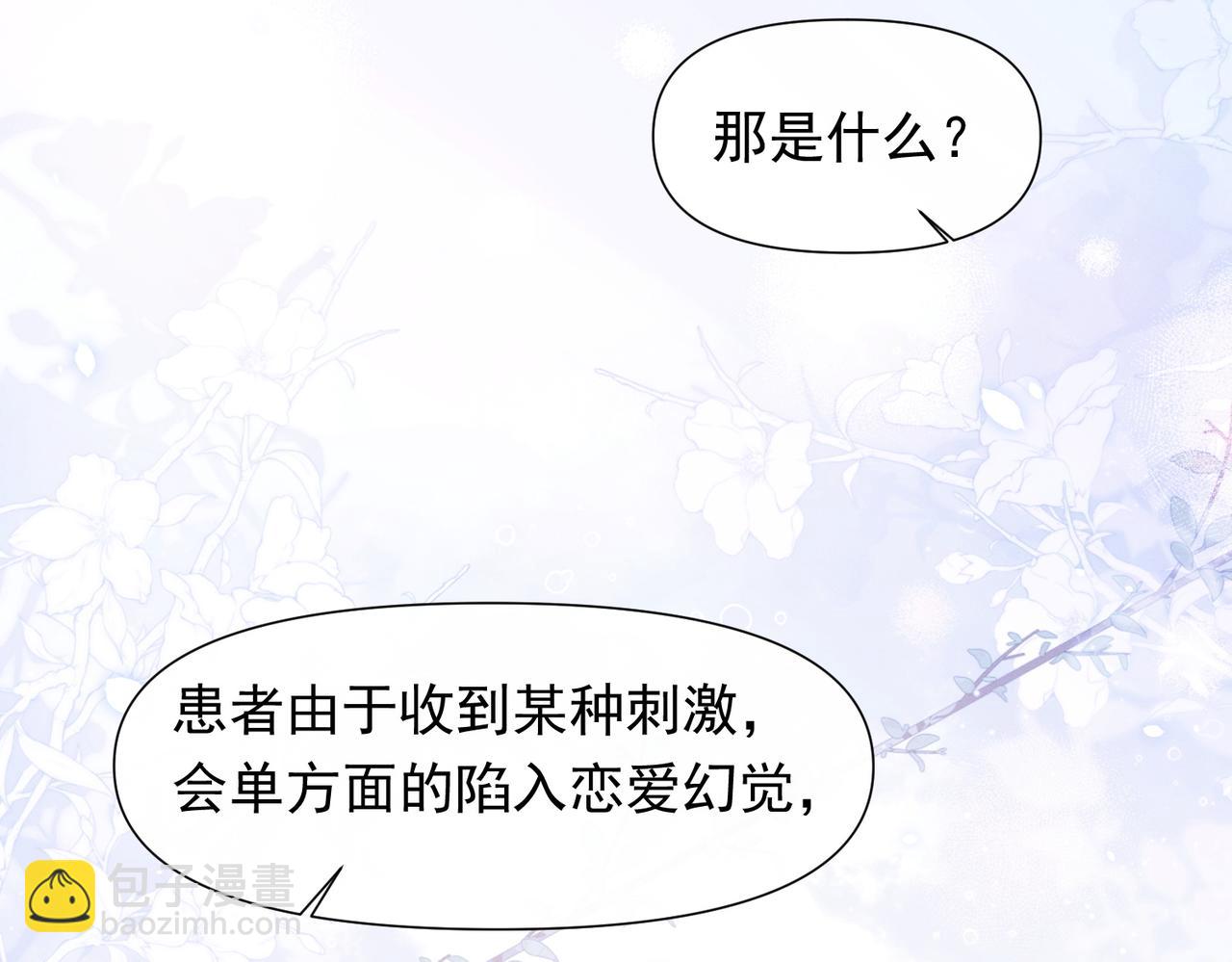 第12话 谈恋爱是两个宿舍的事(1/3)-第13话