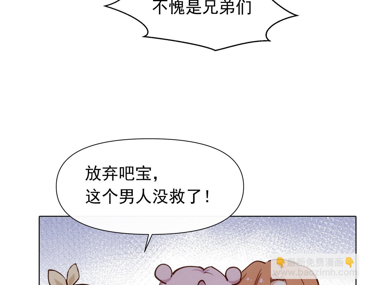 第14话 社死现场(1/2)-第15话