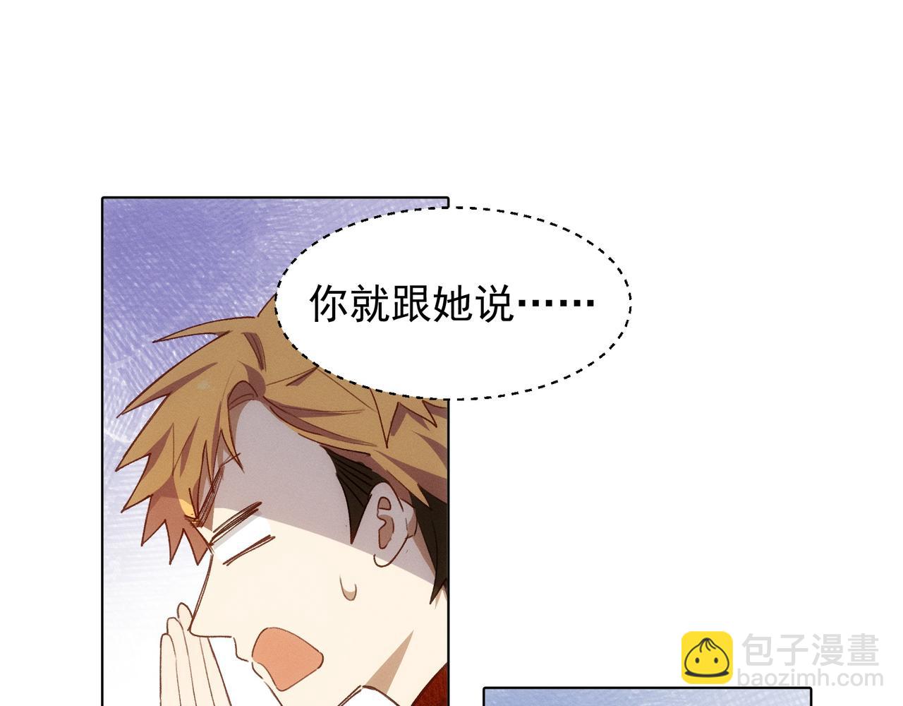 第14话 社死现场(1/2)-第15话