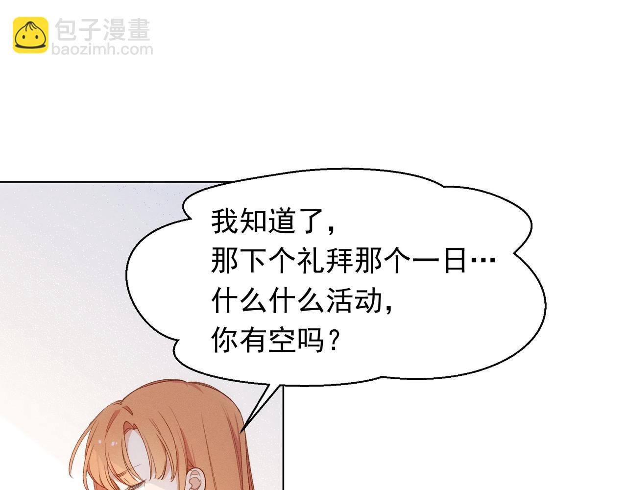 第14话 社死现场(1/2)-第15话