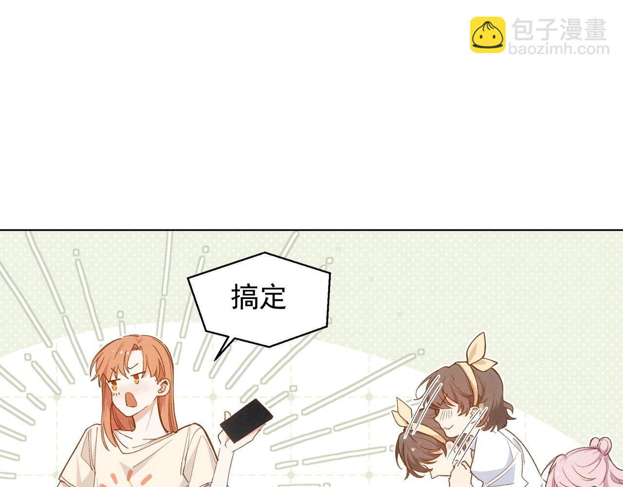 第14话 社死现场(1/2)-第15话