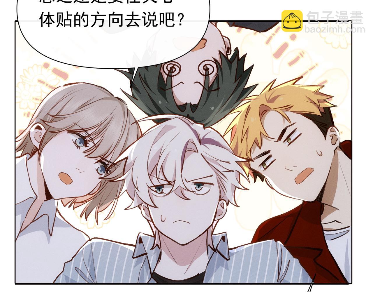 第14话 社死现场(1/2)-第15话
