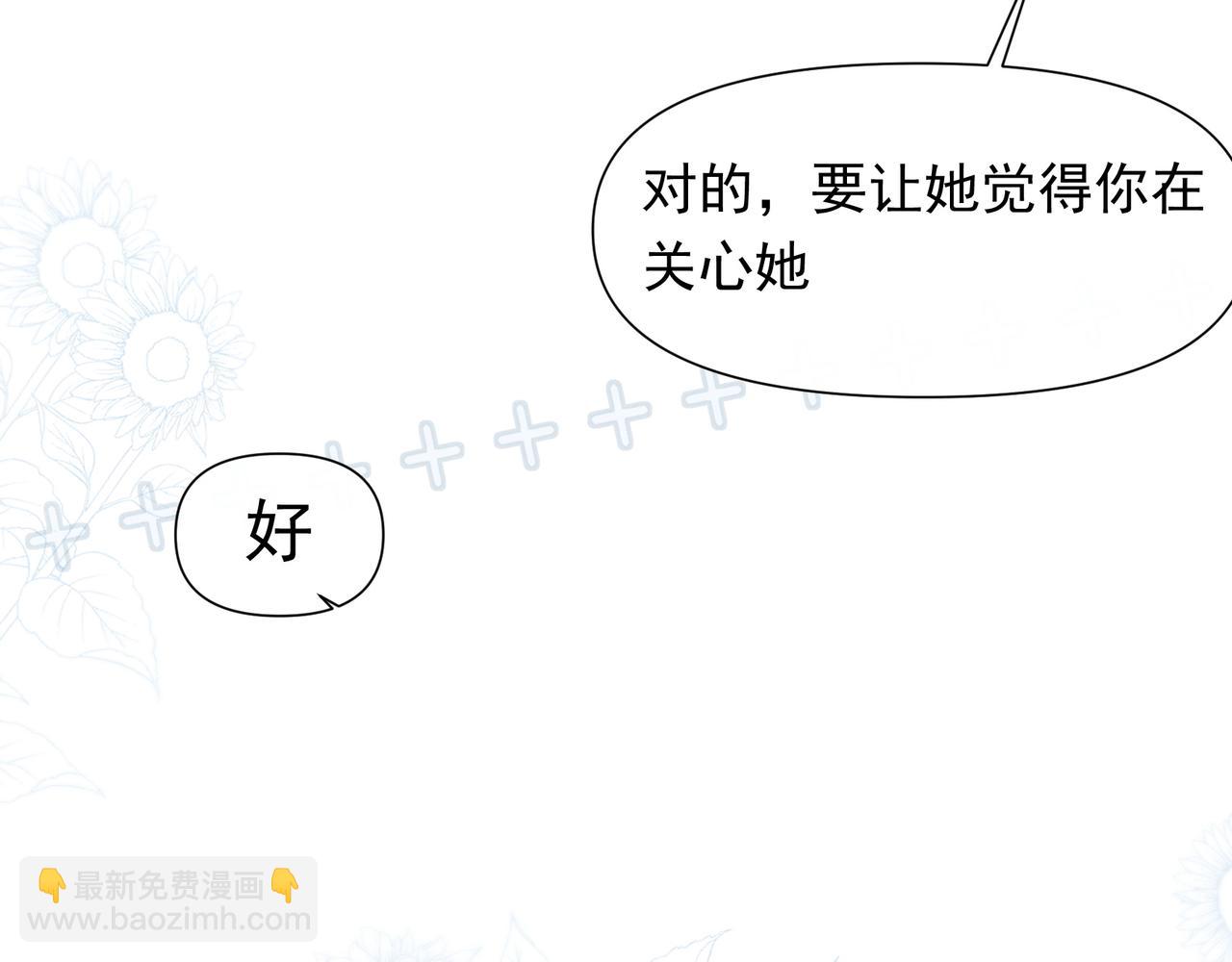 第14话 社死现场(1/2)-第15话