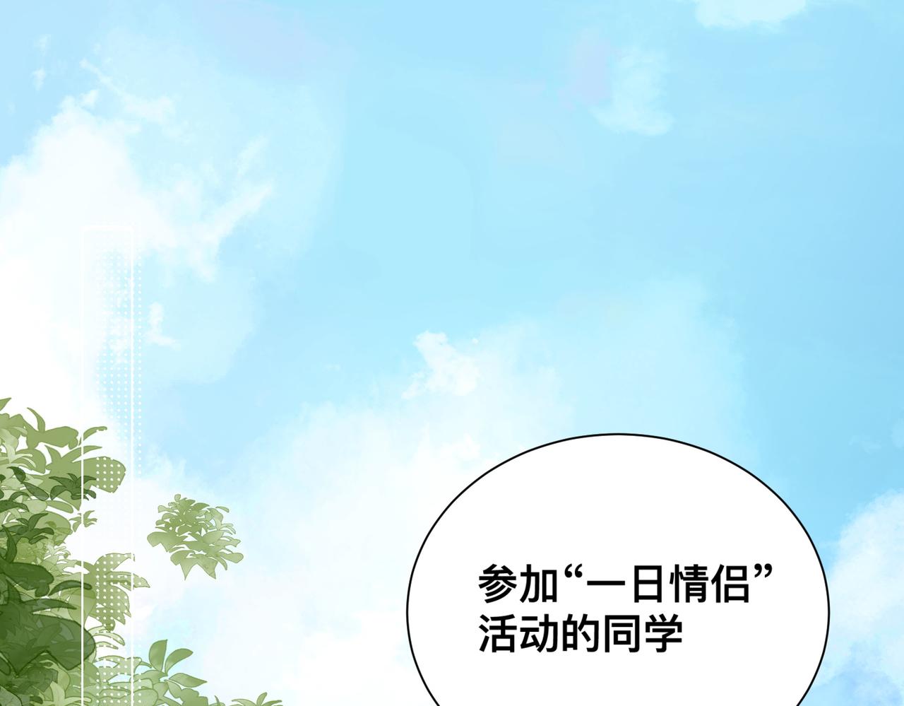 第18话 谁说她没有伴的(1/2)-第19话