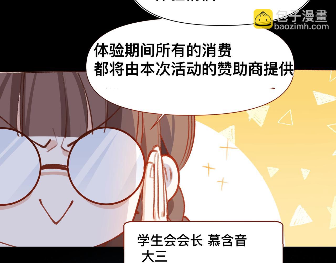 第18话 谁说她没有伴的(1/2)-第19话