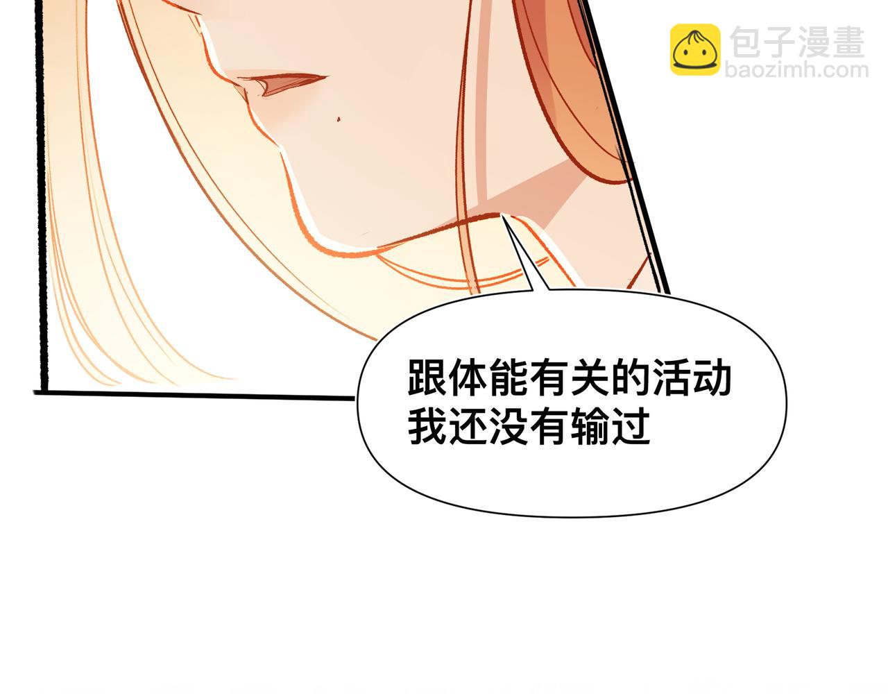 第18话 谁说她没有伴的(1/2)-第19话