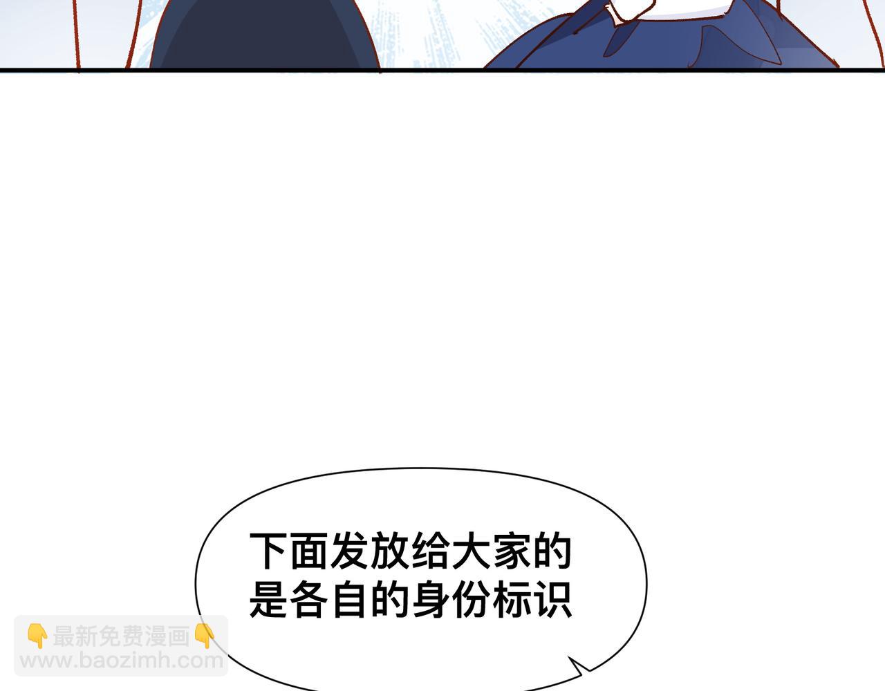 第18话 谁说她没有伴的(1/2)-第19话
