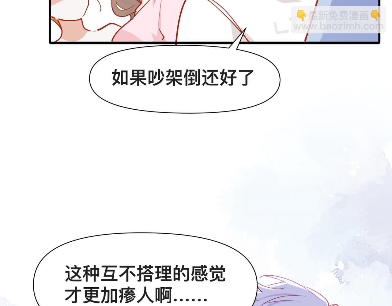 第18话 谁说她没有伴的(1/2)-第19话