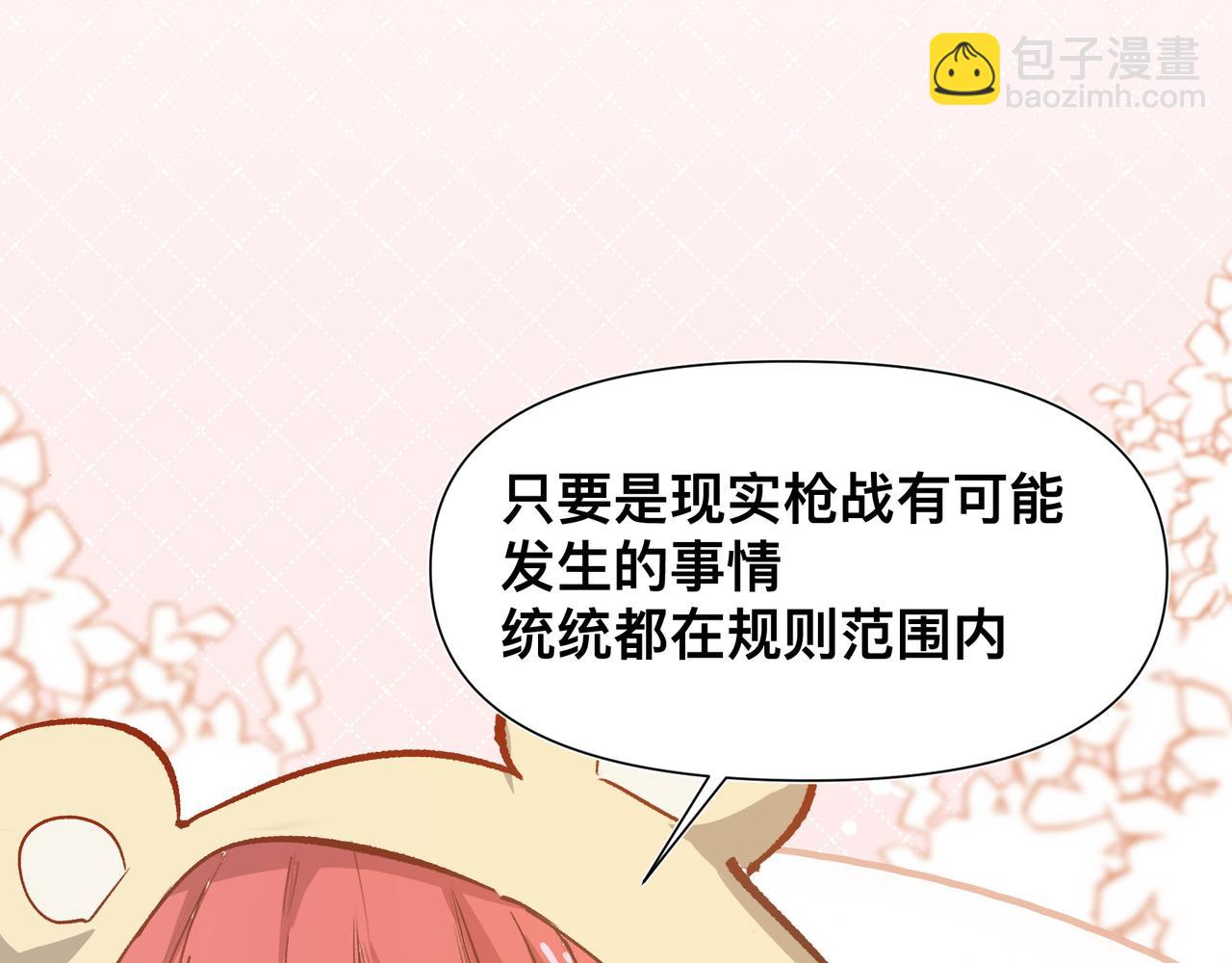 第20话 人肉盾牌(1/2)-第21话