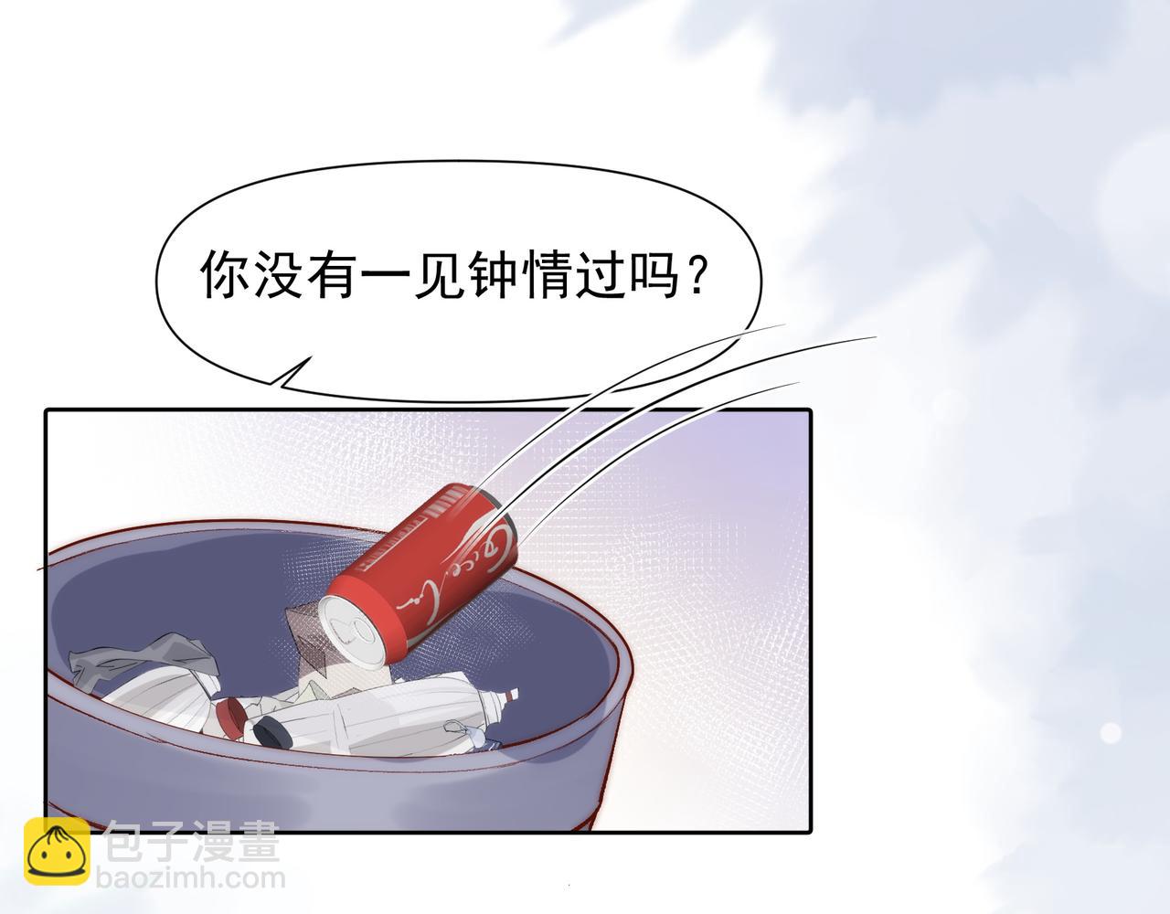 第24话星星知我心(1/2)-第25话