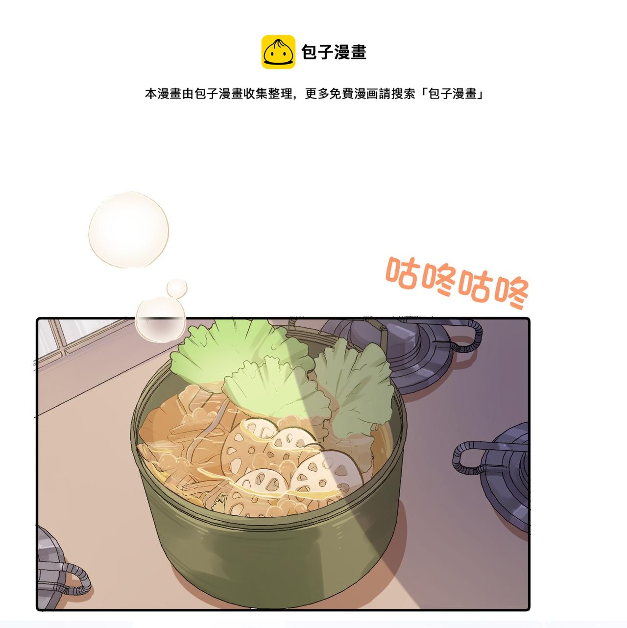 第28话 你有男朋友吗？(1/2)-第29话