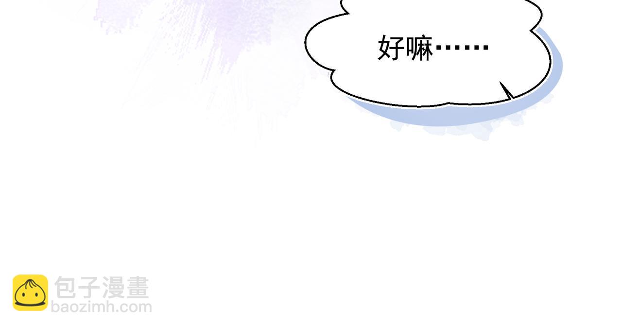 第28话 你有男朋友吗？(1/2)-第29话
