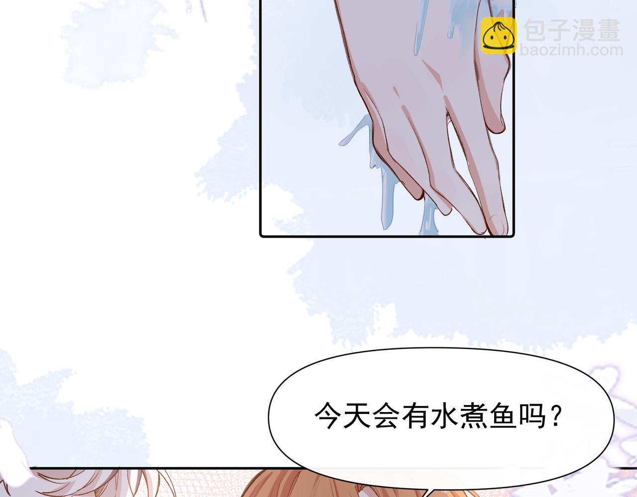 第28话 你有男朋友吗？(1/2)-第29话