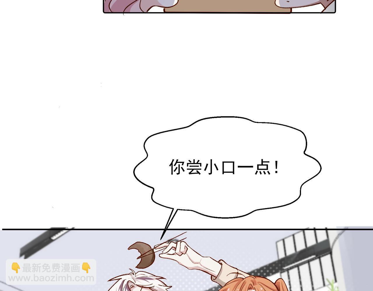 第28话 你有男朋友吗？(1/2)-第29话