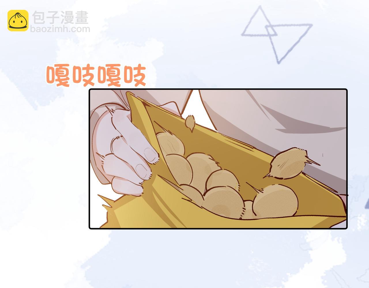第28话 你有男朋友吗？(1/2)-第29话