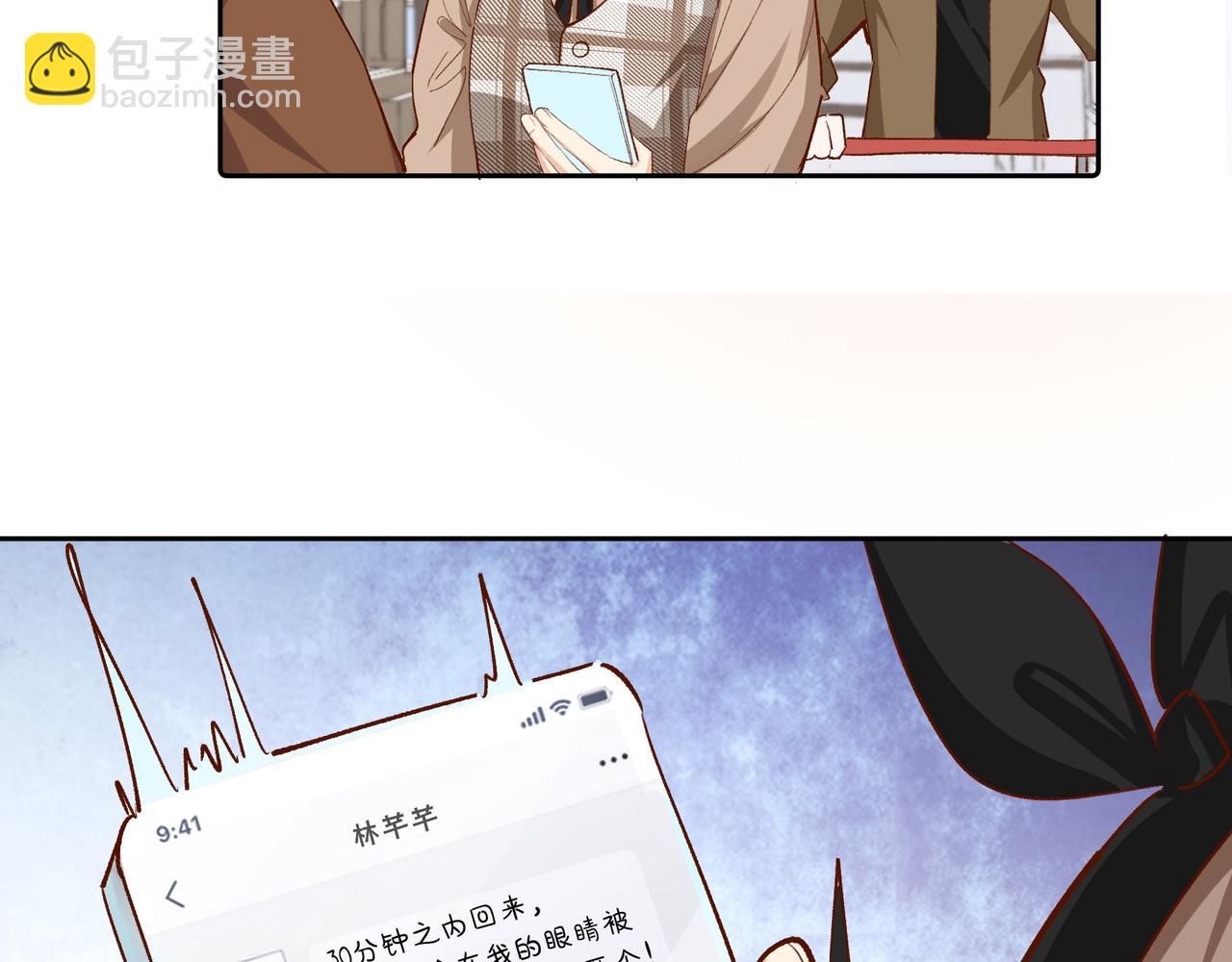 第28话 你有男朋友吗？(1/2)-第29话