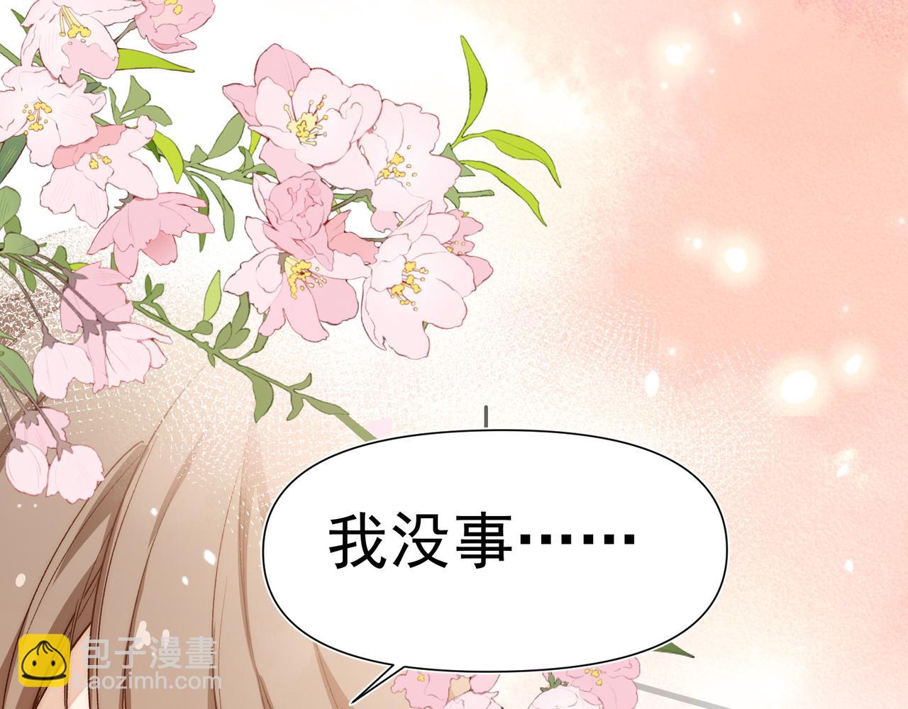 第28话 你有男朋友吗？(1/2)-第29话