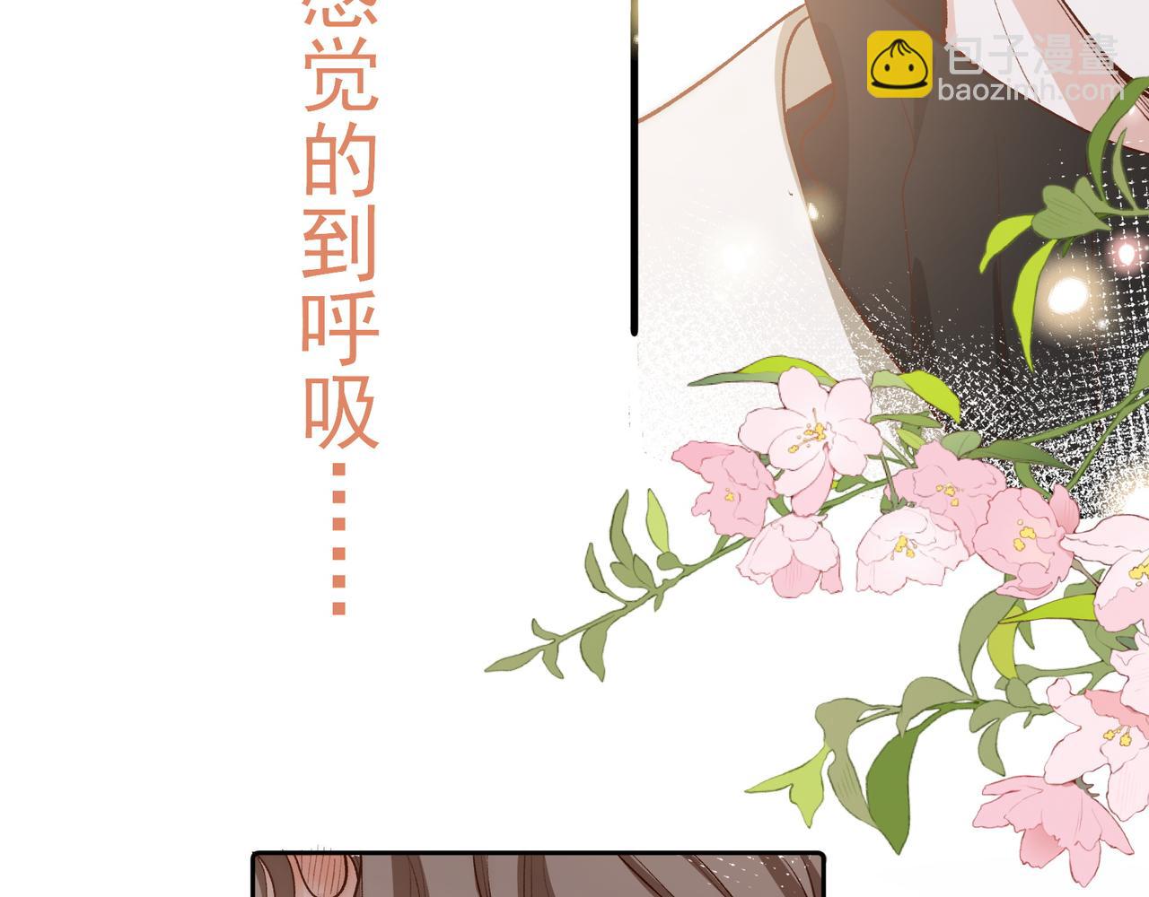 第28话 你有男朋友吗？(1/2)-第29话