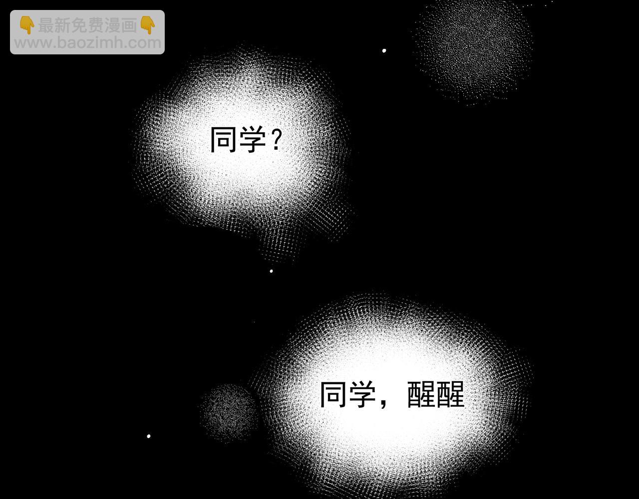 第28话 你有男朋友吗？(1/2)-第29话