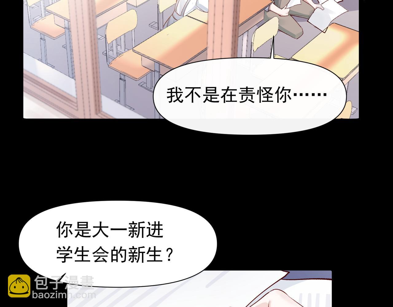 第28话 你有男朋友吗？(1/2)-第29话