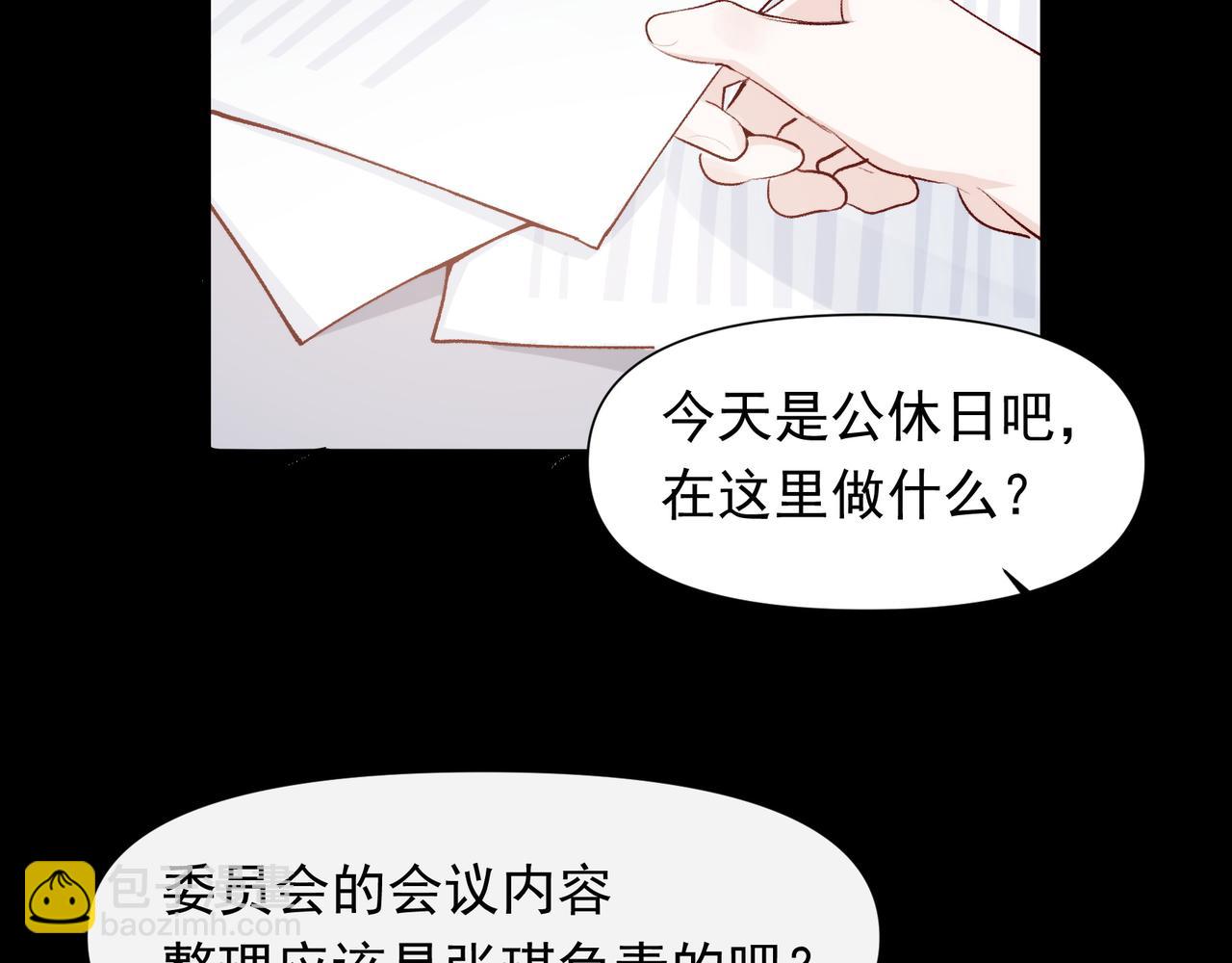 第28话 你有男朋友吗？(1/2)-第29话