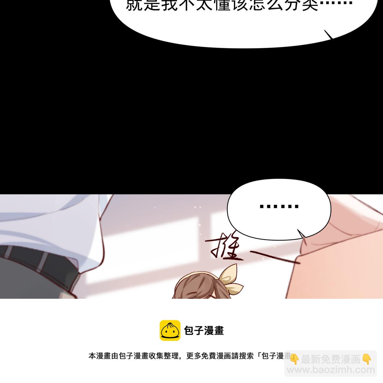 第28话 你有男朋友吗？(1/2)-第29话