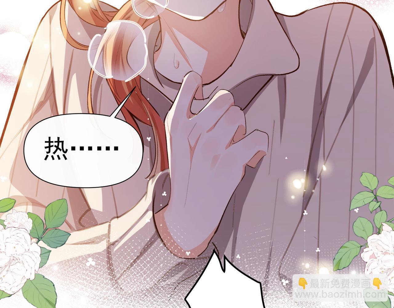 第30话 糟糕了(1/2)-第31话