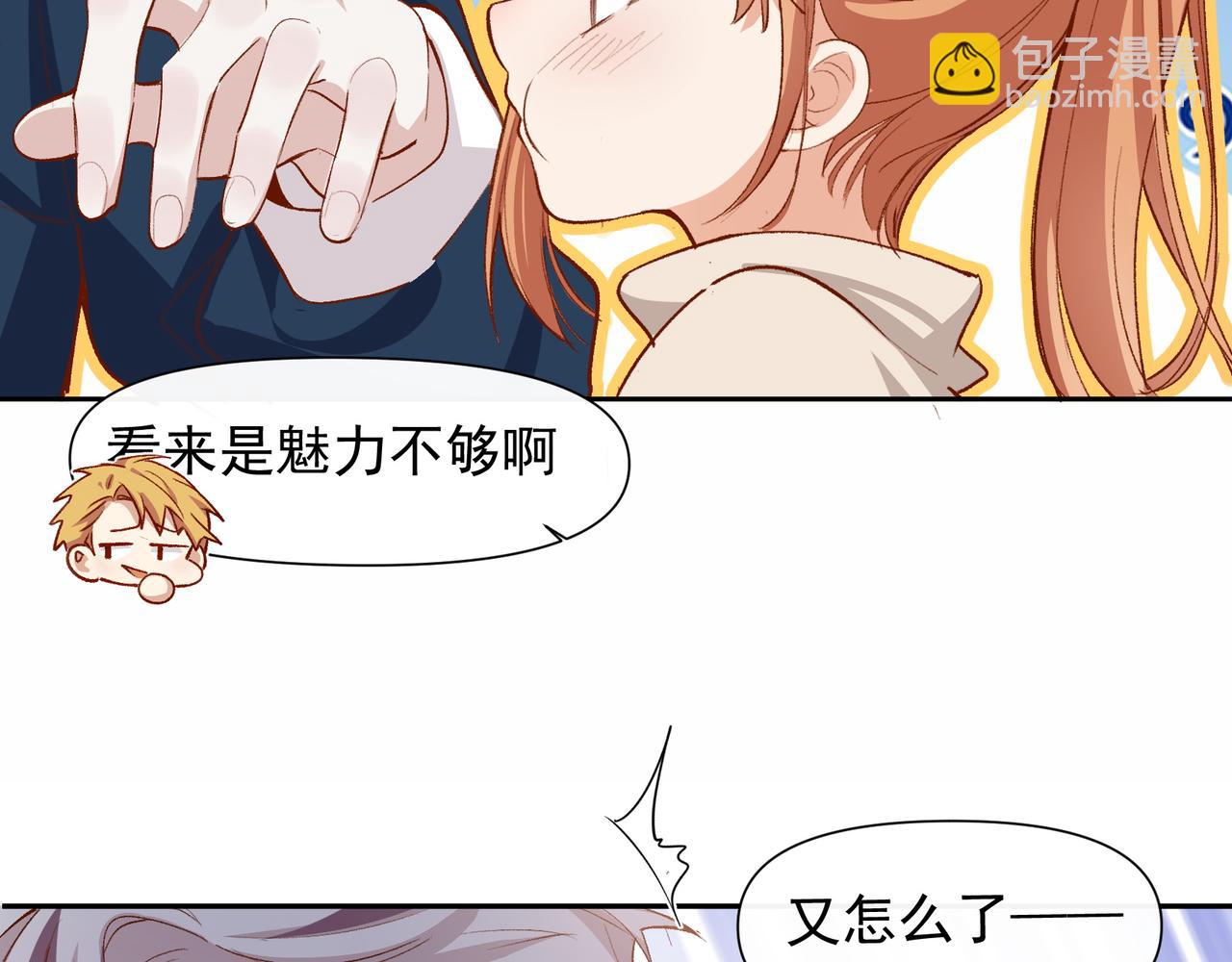 第30话 糟糕了(1/2)-第31话